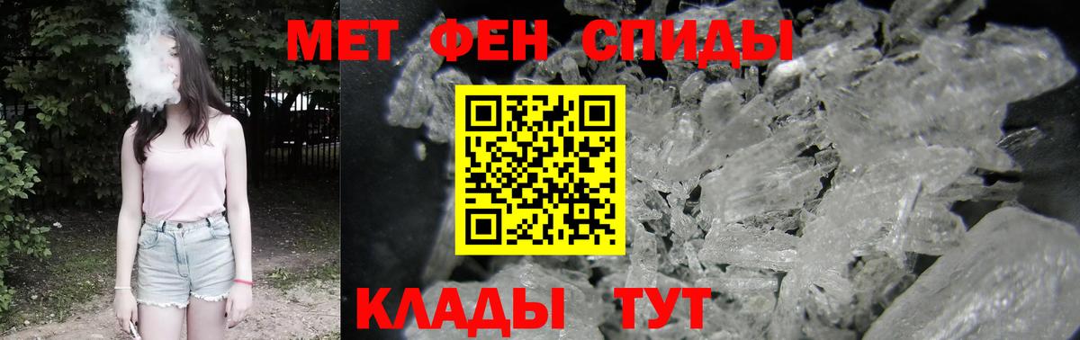 Кореновск  АМФ  Вход с VPN  Amphetamine VHQ 
