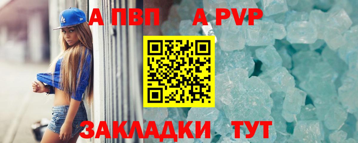 А ПВП мука  Альфа ПВП крисы CK  Alpha-PVP СК  Вход с VPN  А ПВП  Кореновск 