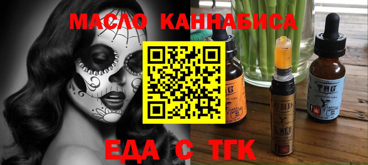 Кореновск  Cannafood конопля  Вход с VPN 