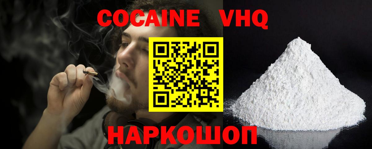 КОКАИН FishScale  Cocaine Перу  Вход с VPN  Кореновск 
