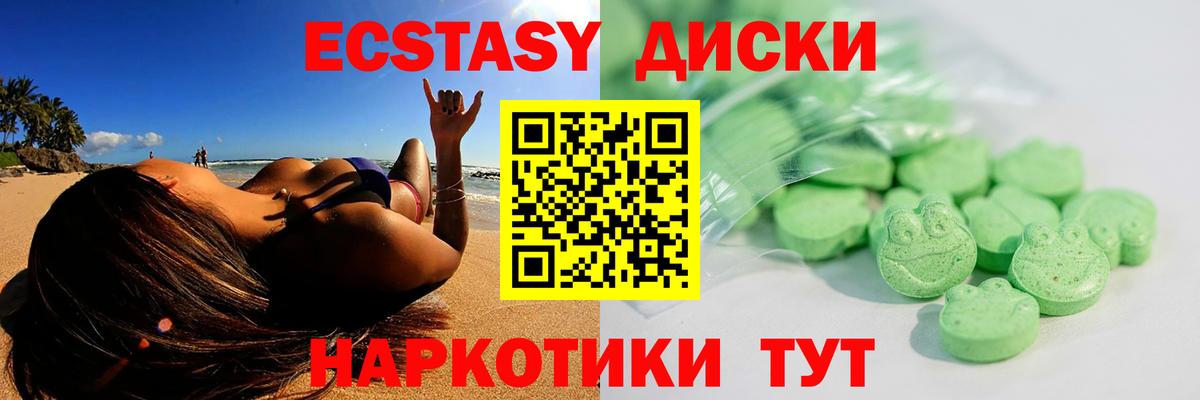 Кореновск  ЭКСТАЗИ DUBAI  Вход с VPN  Ecstasy XTC 