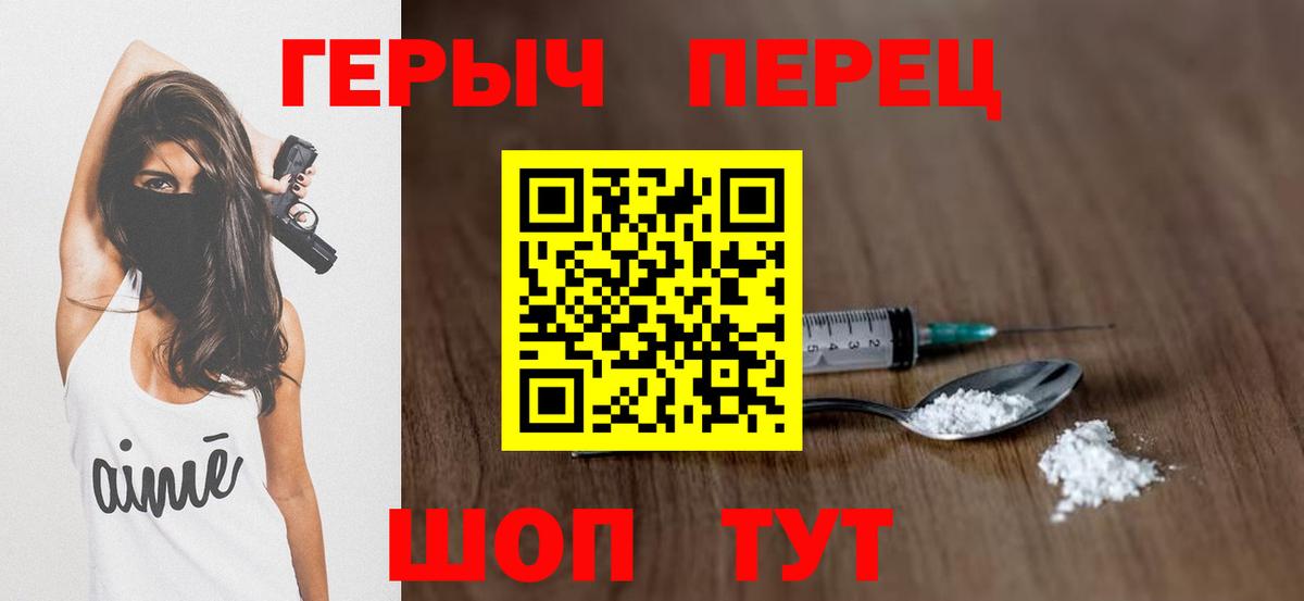 ГЕРОИН  Вход с VPN  Кореновск  Героин VHQ 