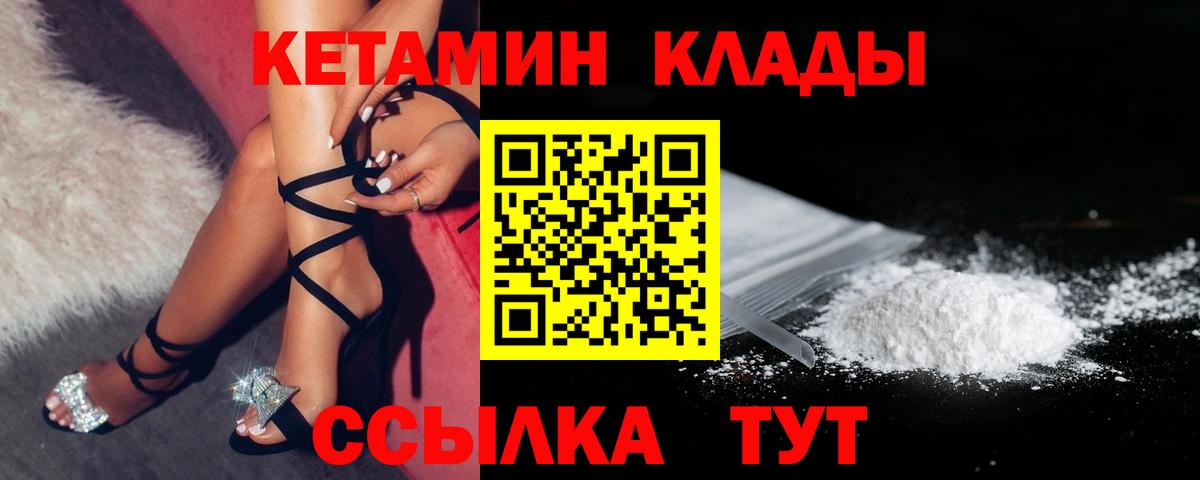 Кетамин ketamine Кореновск