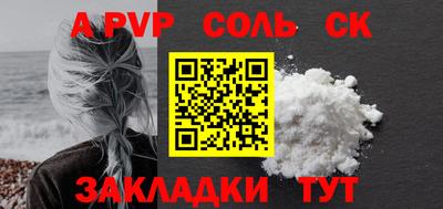 стафф Ливны