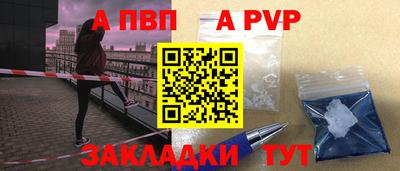стафф Ливны