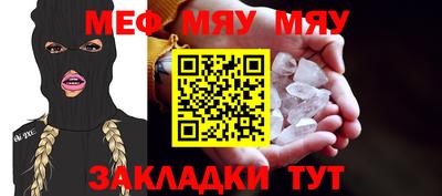 мяу мяу мука Ликино-Дулёво