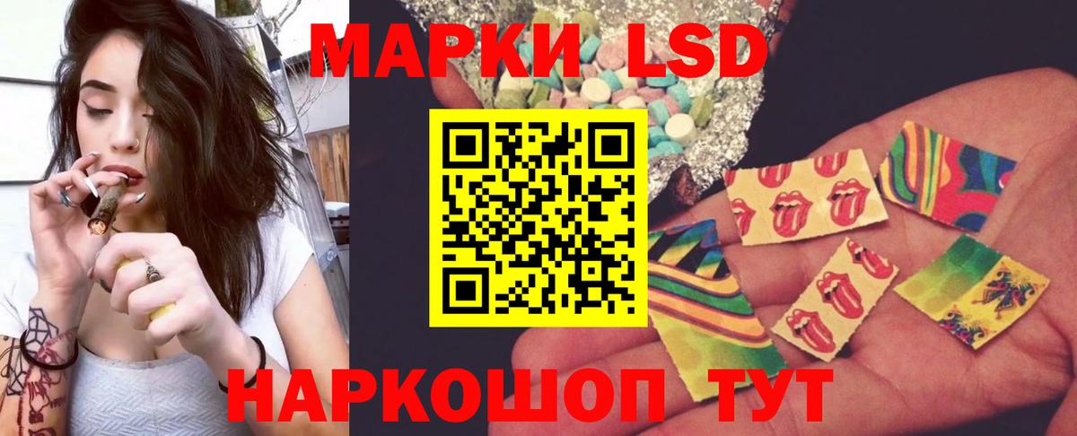 ЛСД экстази ecstasy Кореновск
