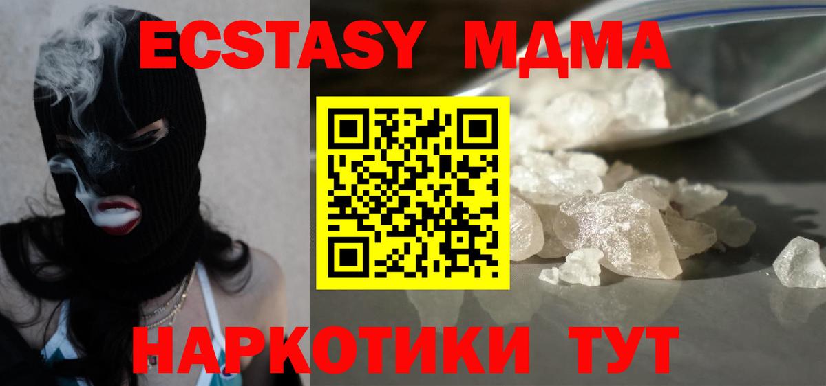 MDMA  Вход с VPN  Кореновск  MDMA crystal 