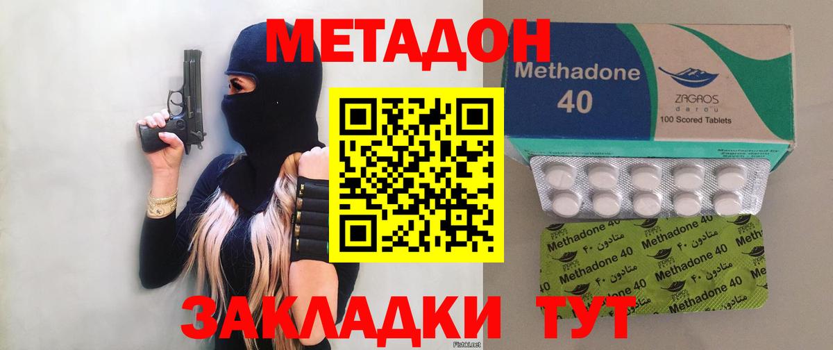 сайты даркнета наркотические препараты  Метадон VHQ  Вход с VPN  Кореновск  Метадон кристалл 