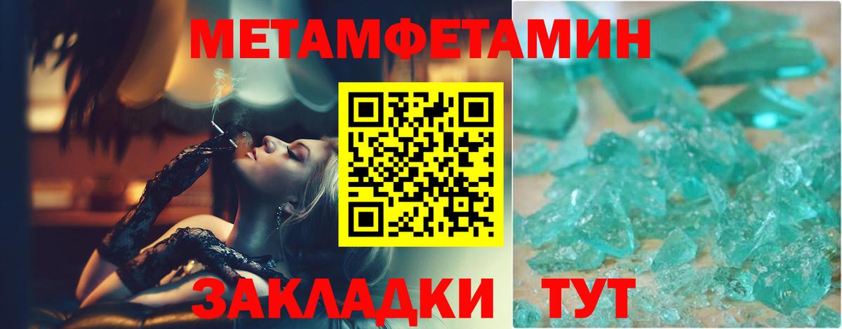 Первитин кристалл Кореновск