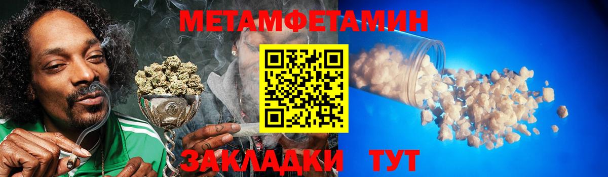 МЕТАМФЕТАМИН пудра  МЕТАМФЕТАМИН пудра  Вход с VPN  Кореновск 
