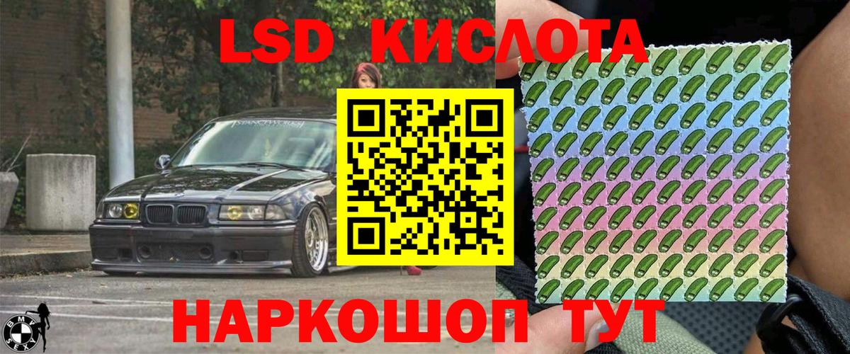 Кореновск  Марки 25I-NBOMe 1,8мг  Вход с VPN 