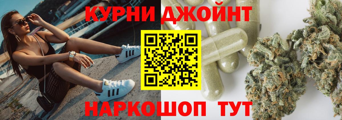 Конопля индика Кореновск